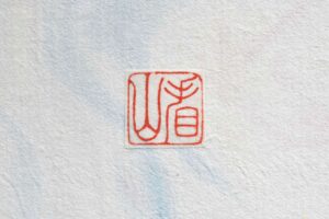 蕭凱中 ChineseSealStone SoftStone Seal Chinese