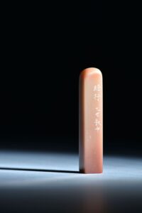 蕭凱中 ChineseSealStone SoftStone Seal Chinese