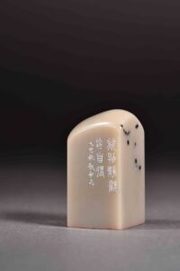 蕭凱中 ChineseSealStone SoftStone Seal Chinese
