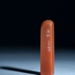 蕭凱中 ChineseSealStone SoftStone Seal Chinese