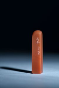 蕭凱中 ChineseSealStone SoftStone Seal Chinese