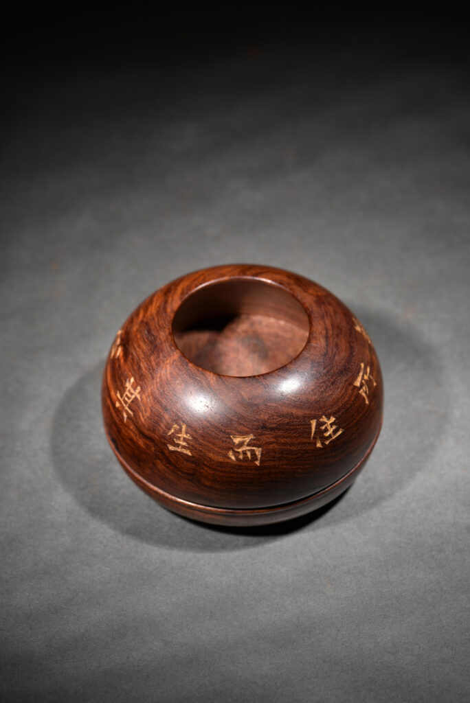 應無所住而生其心 李清源 黃花梨 上海 陸文躍 水盂 WaterPot Goblet Dalbergia Odorifera Huanghuali YellowRosewood