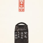李清源 篆刻 sealcutting chinesesealcarving chinesesealengraving chineseculture ChineseSealStone SoftStone Seal Chinese