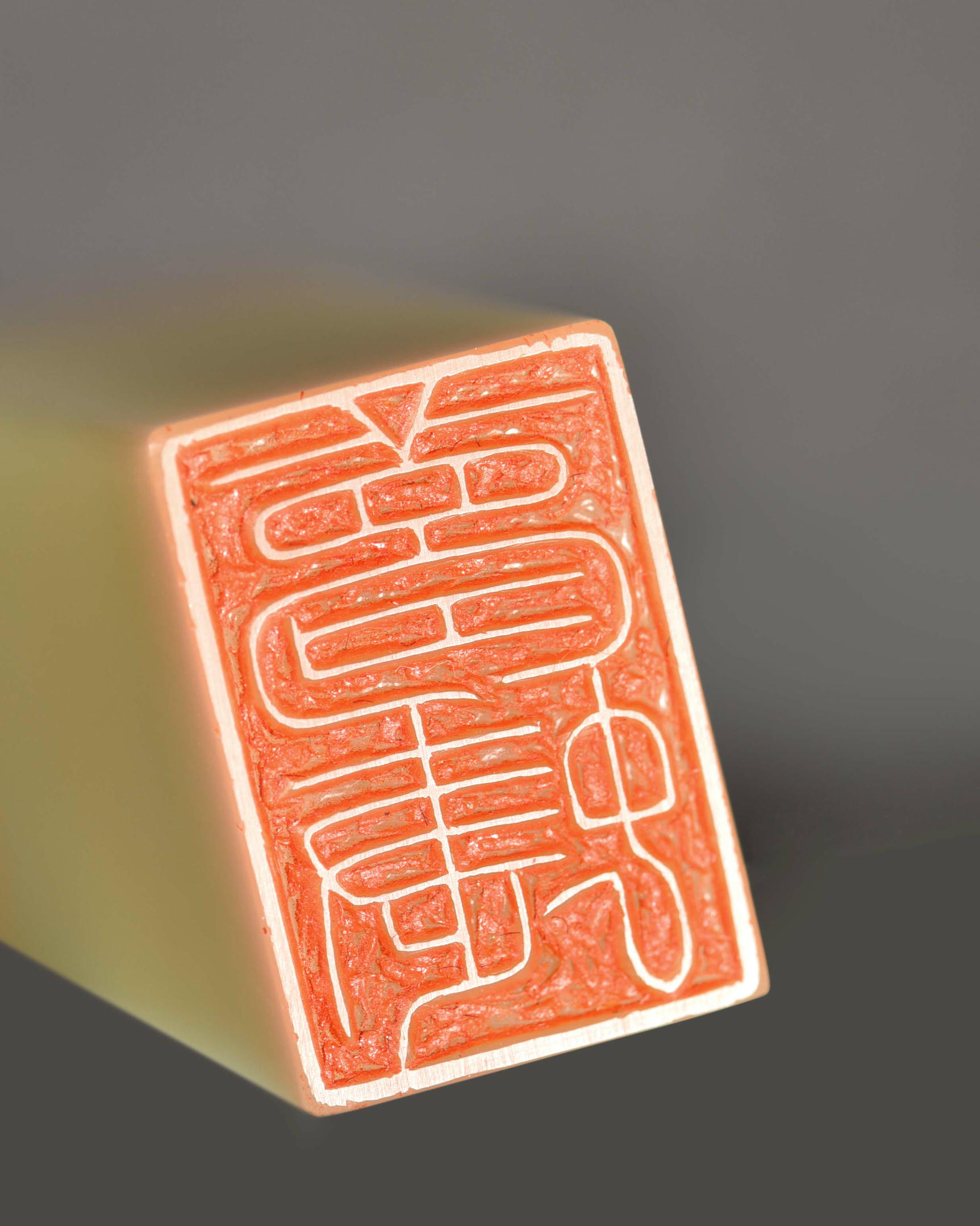 李清源 篆刻 sealcutting chinesesealcarving chinesesealengraving chineseculture ChineseSealStone SoftStone Seal Chinese