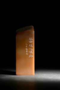 蕭凱中 ChineseSealStone SoftStone Seal Chinese