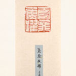 古耀華 篆刻 sealcutting chinesesealcarving chinesesealengraving chineseculture ChineseSealStone SoftStone Seal Chinese