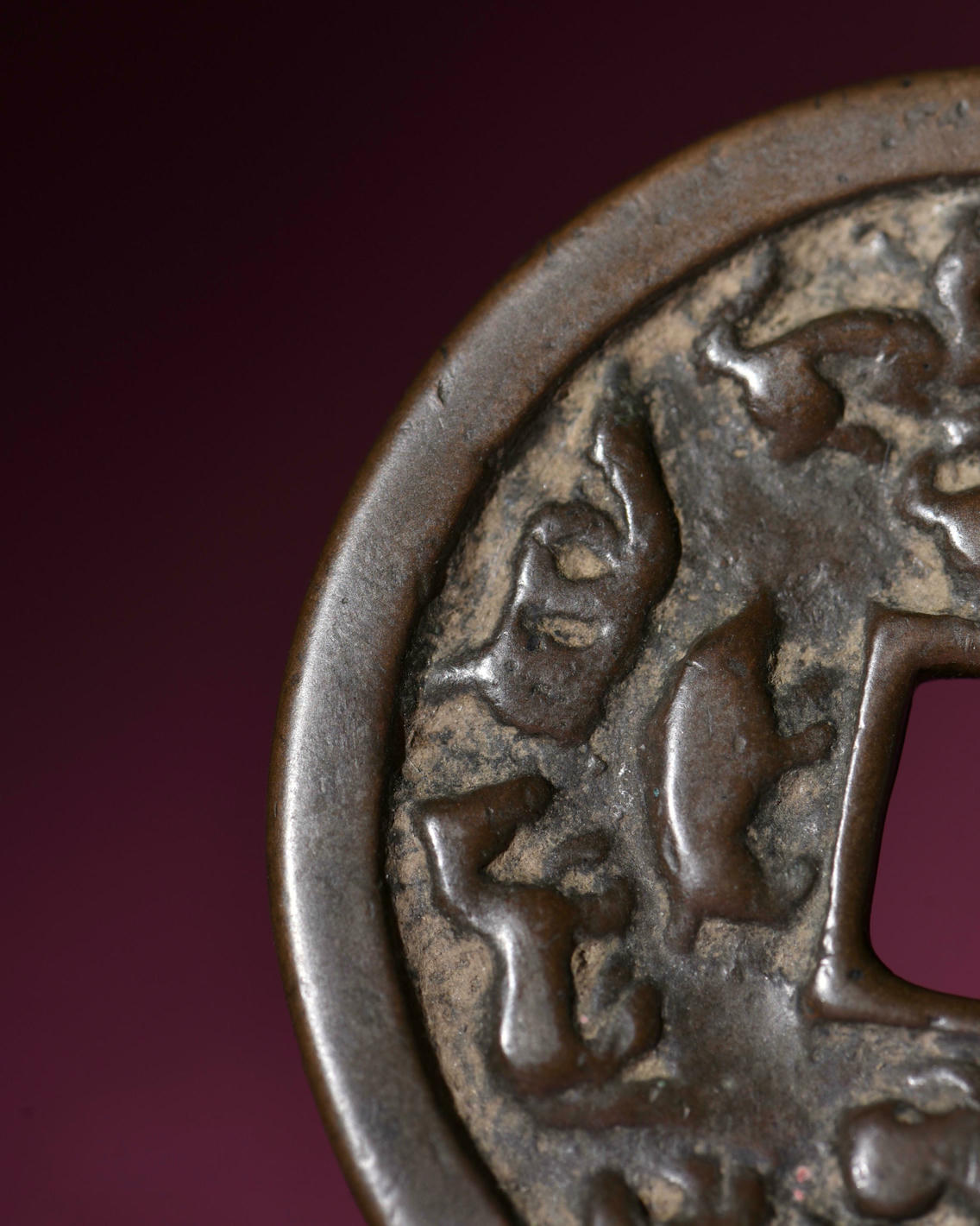遼 一母九子生肖 花錢 LiaoDynasty Fortune Coin
